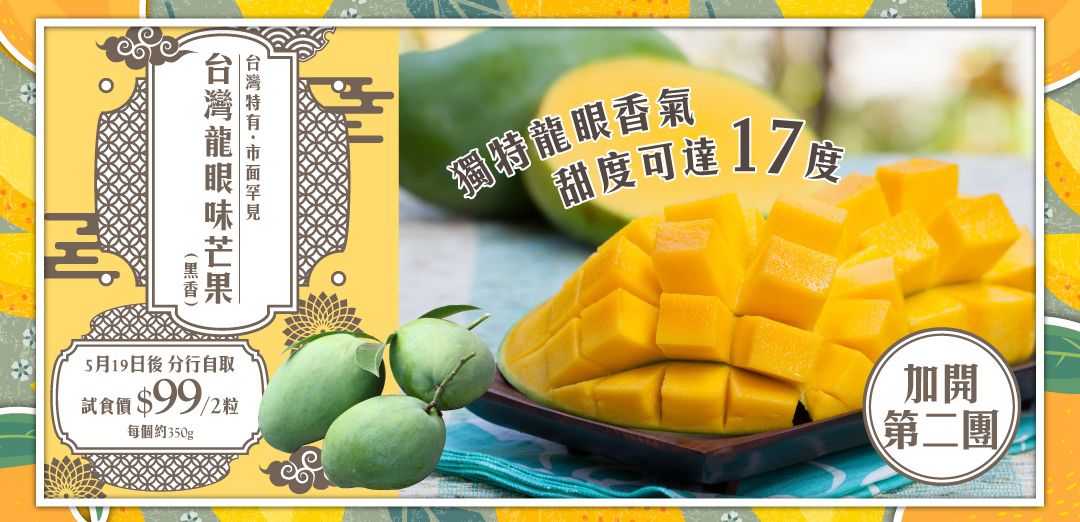 黑香芒