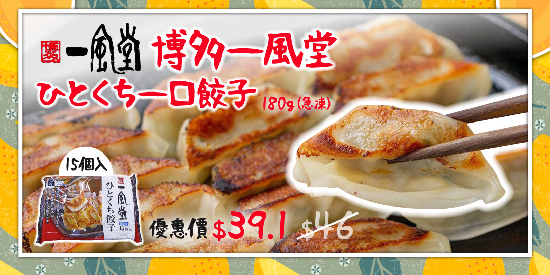 一風堂