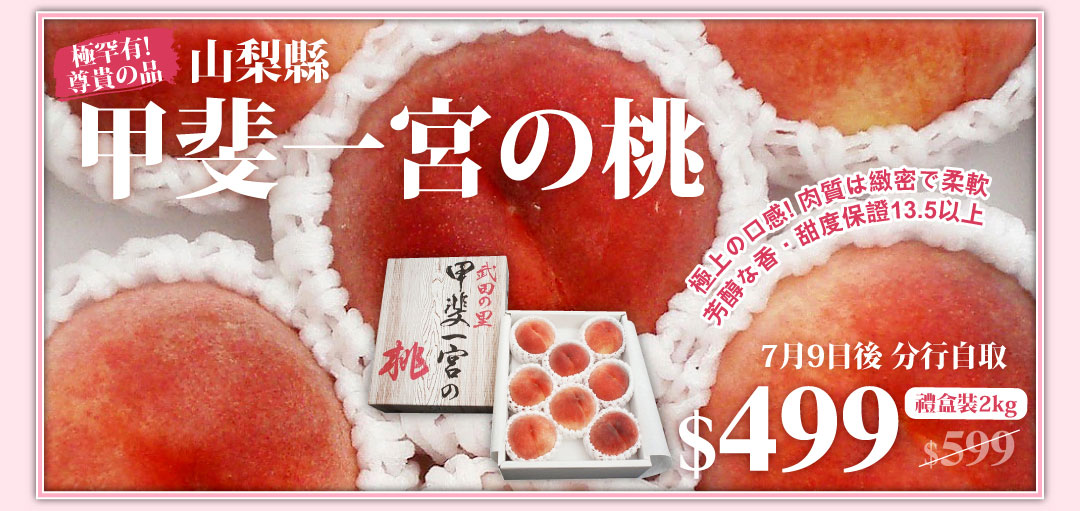 桃