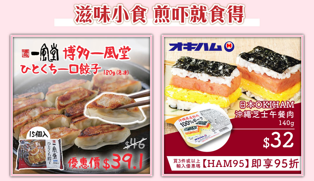 小食