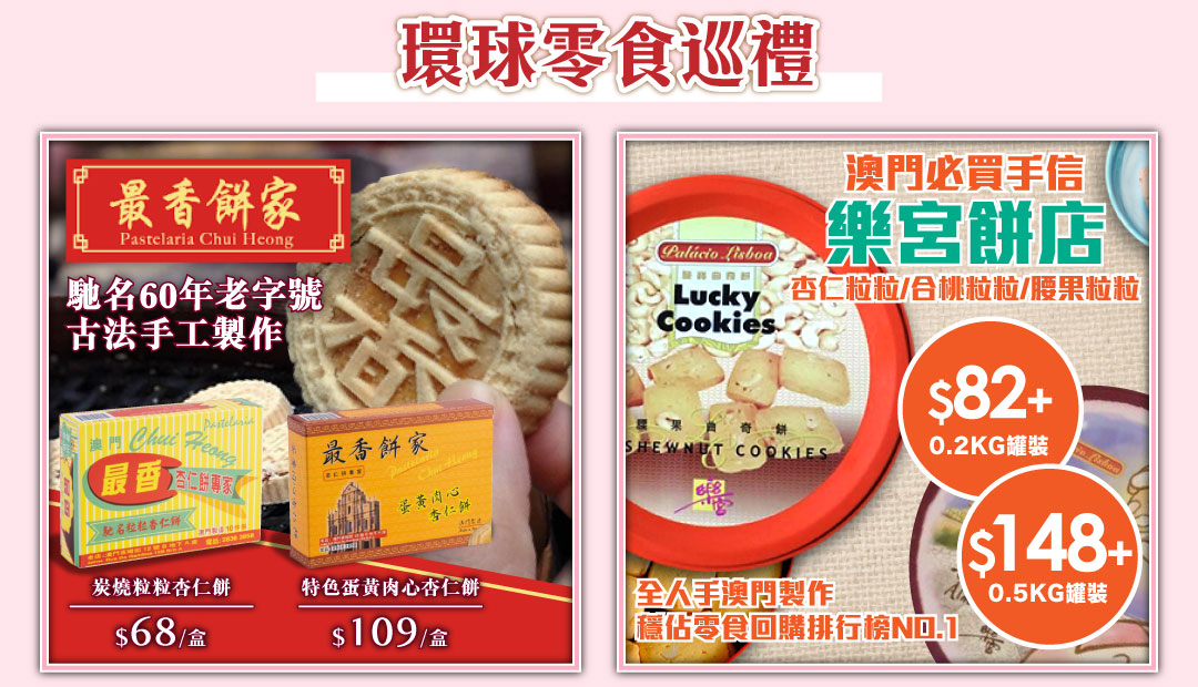 零食