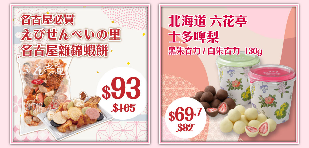 零食