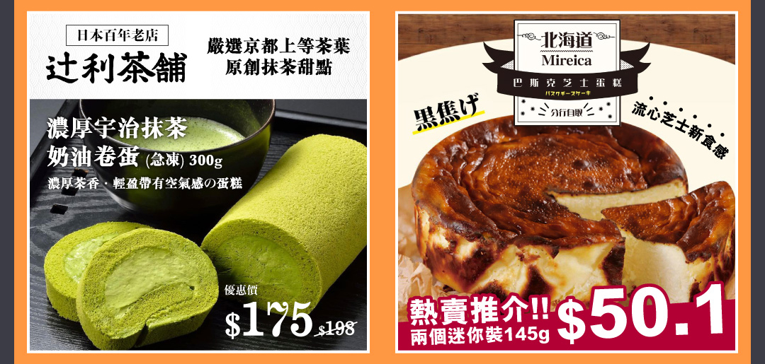 甜品